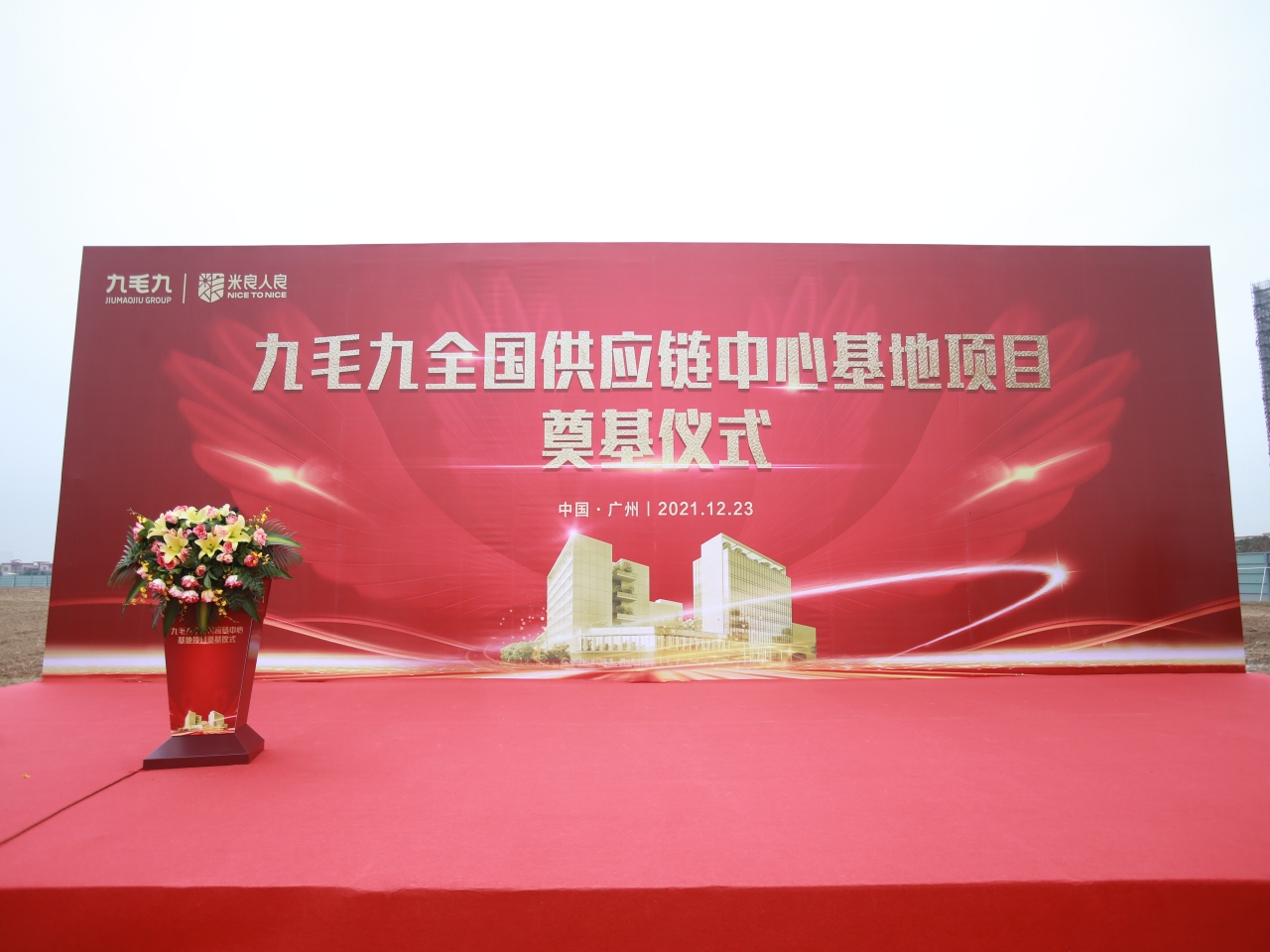 时博手机官方网站_时博（中国）
全国供应链中心基地顺利奠基