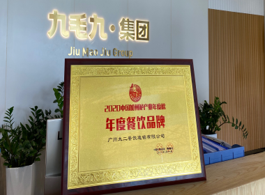 时博手机官方网站_时博（中国）荣誉|荣获2020中国加州鲈产业年度榜-年度餐饮品牌