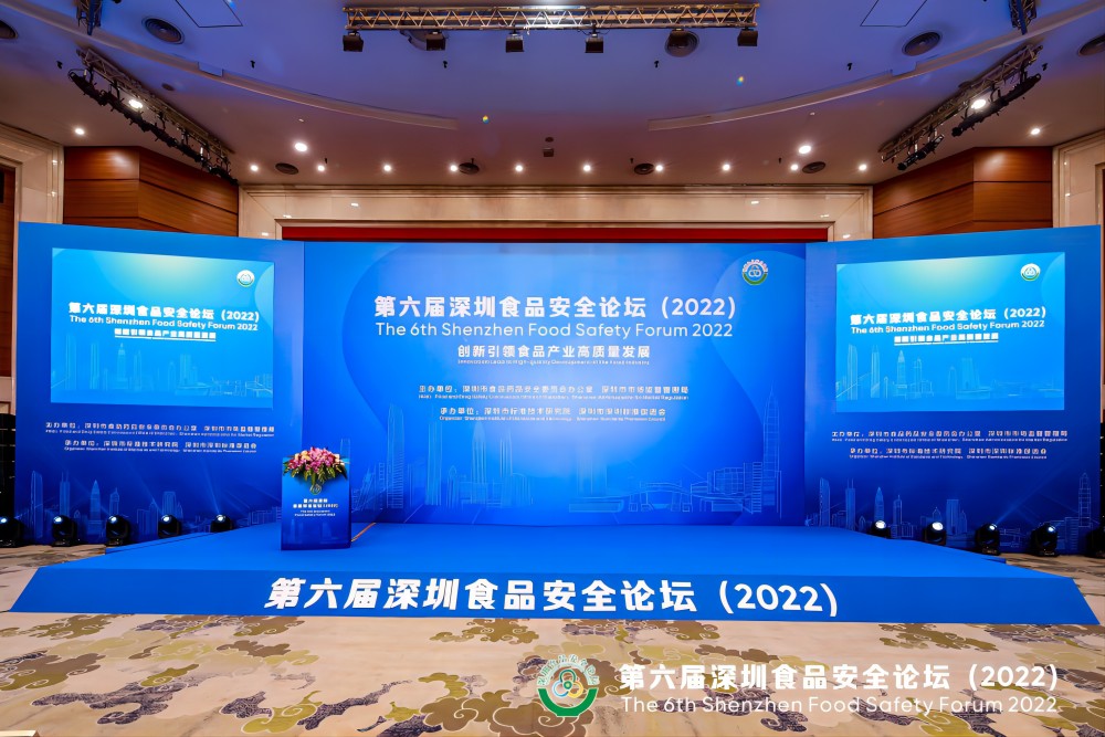 时博手机官方网站_时博（中国）
时博手机官方网站_时博（中国）受邀出席第六届深圳食品安全论坛演讲 