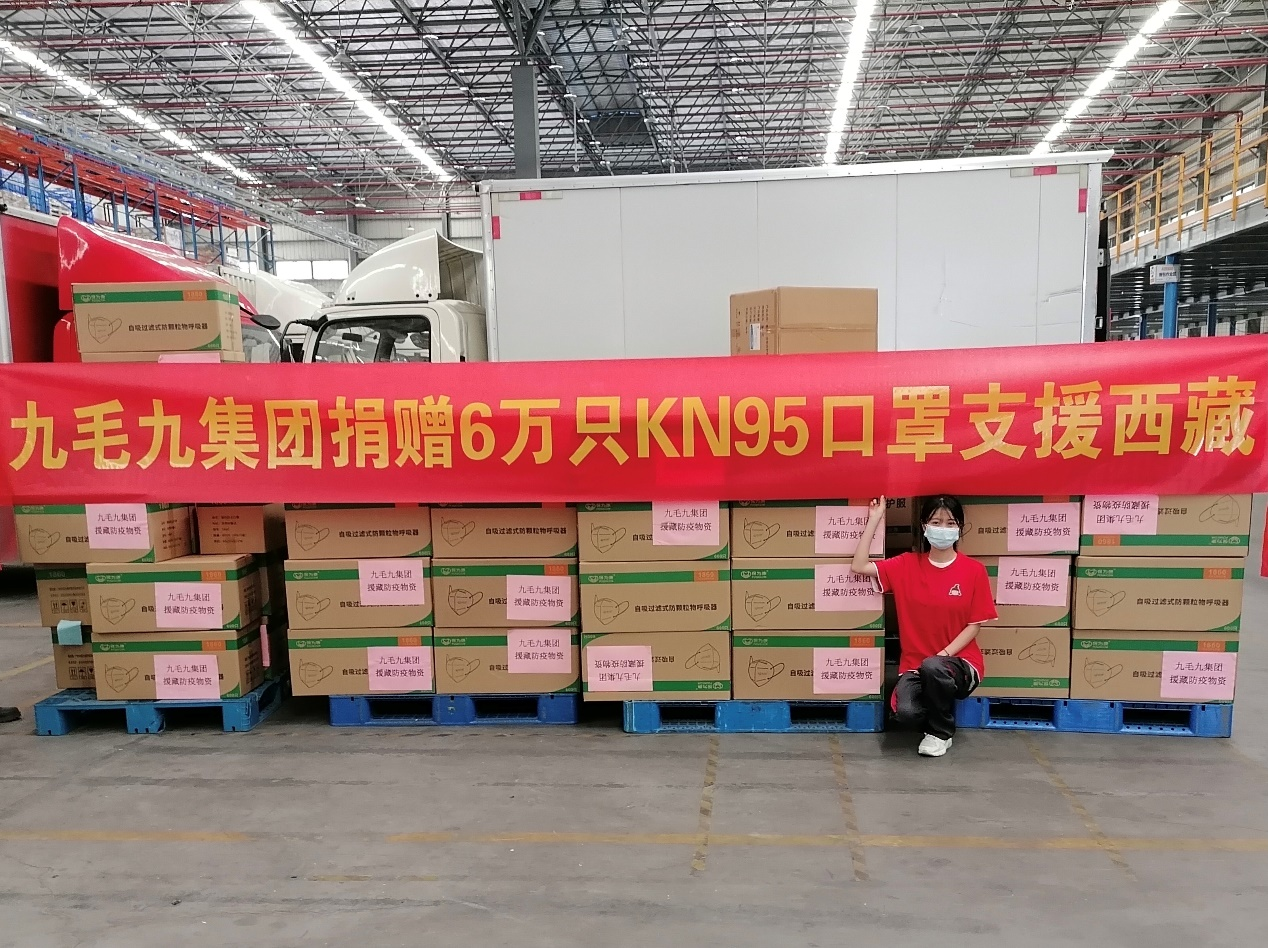 一方有难，“99”支援 ——时博手机官方网站_时博（中国）
时博手机官方网站_时博（中国）捐赠援藏防疫物资