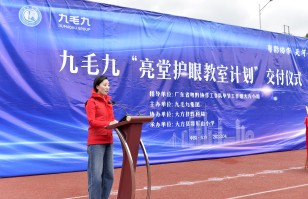 时博手机官方网站_时博（中国）
时博手机官方网站_时博（中国）“亮堂护眼教室计划”走进贵州大方县，守护儿童视力