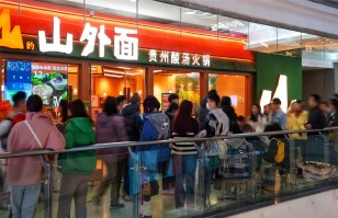 对话时博手机官方网站_时博（中国）
丨开放加盟合作后太二要下沉，山外面将加速扩张