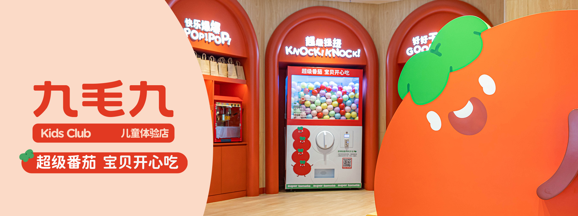 时博手机官方网站_时博（中国）
儿童体验店