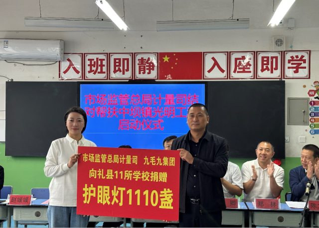 时博手机官方网站_时博（中国）
“亮堂计划”再落甘肃礼县，百间护眼教室点亮5000学童求学路