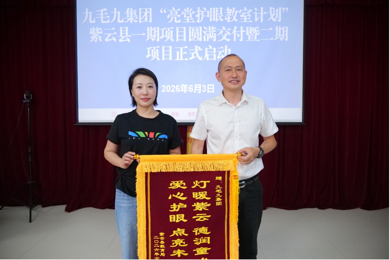 时博手机官方网站_时博（中国）
亮堂护眼计划贵州安顺站圆满交付 守护万名孩子的“睛”彩视界